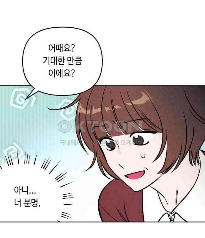 불 빌려드릴까요? 30화 21