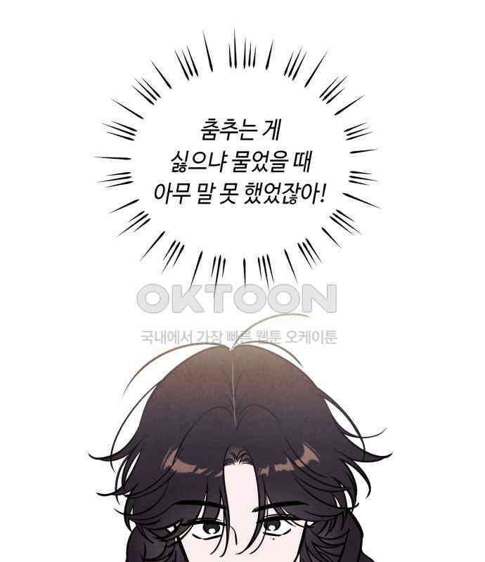 불 빌려드릴까요? 30화 22