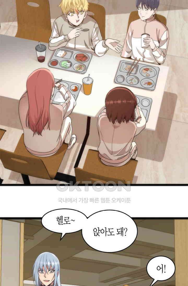 천재 퇴마사가 자꾸 강해져 263화 7