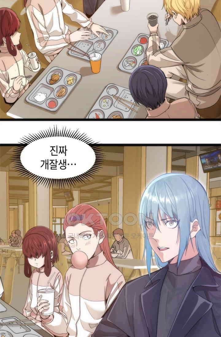 천재 퇴마사가 자꾸 강해져 263화 9