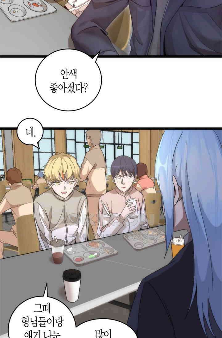 천재 퇴마사가 자꾸 강해져 263화 10