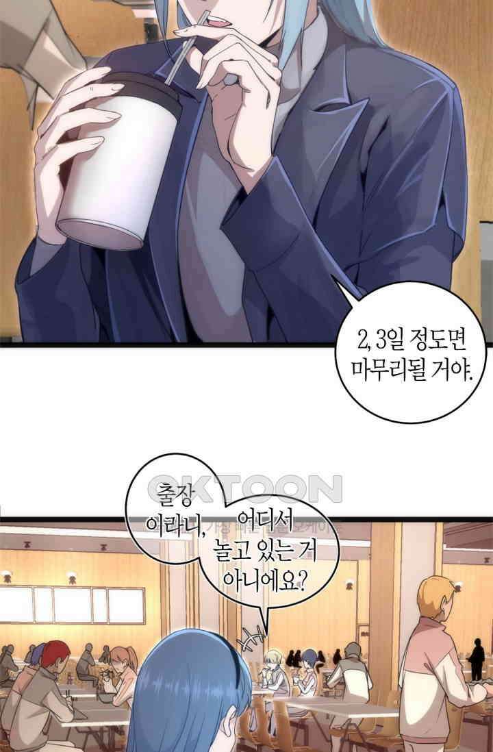 천재 퇴마사가 자꾸 강해져 263화 13