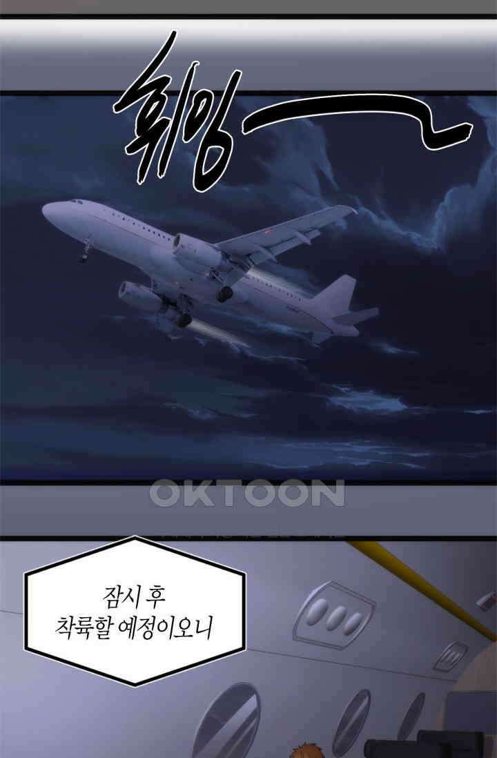 천재 퇴마사가 자꾸 강해져 263화 15