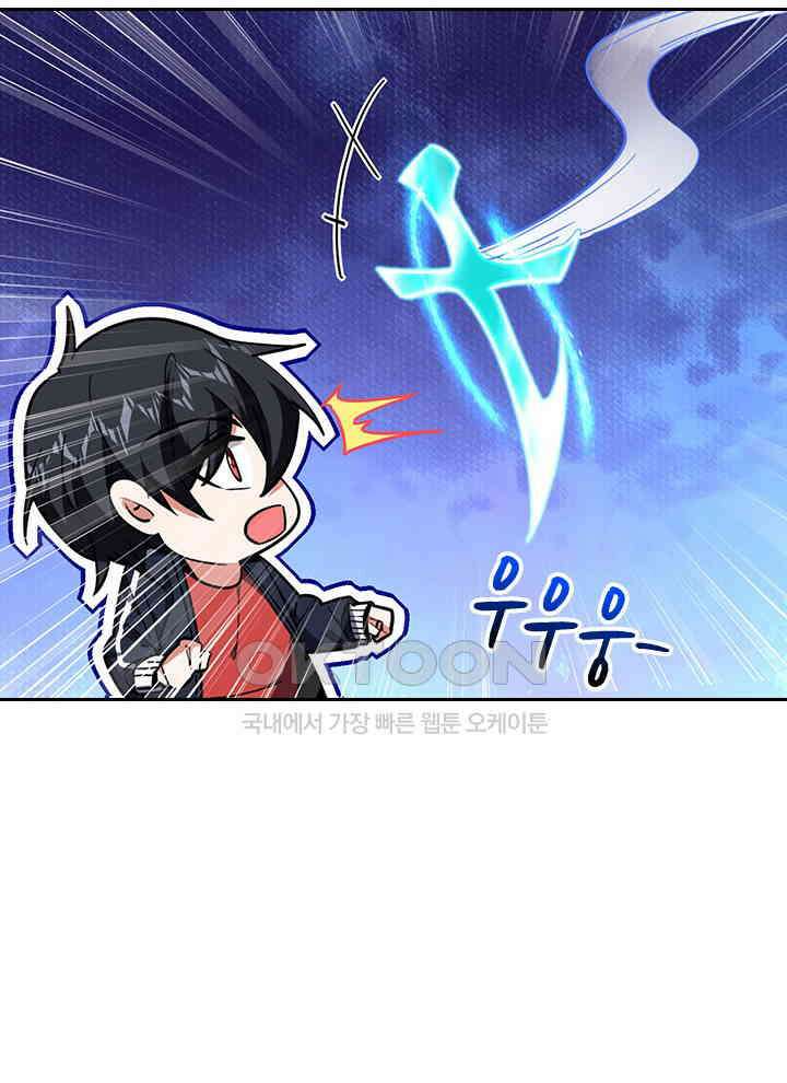 만렙 무사의 피앙세 116화 3