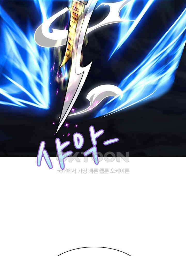 만렙 무사의 피앙세 116화 6