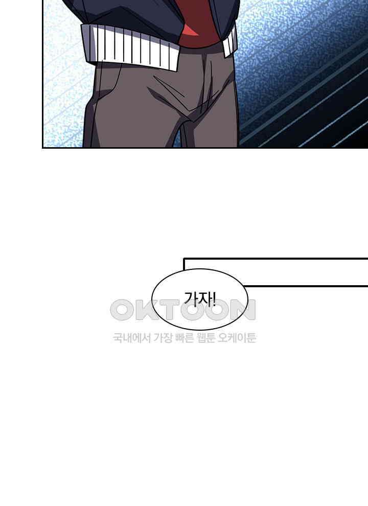 만렙 무사의 피앙세 116화 13