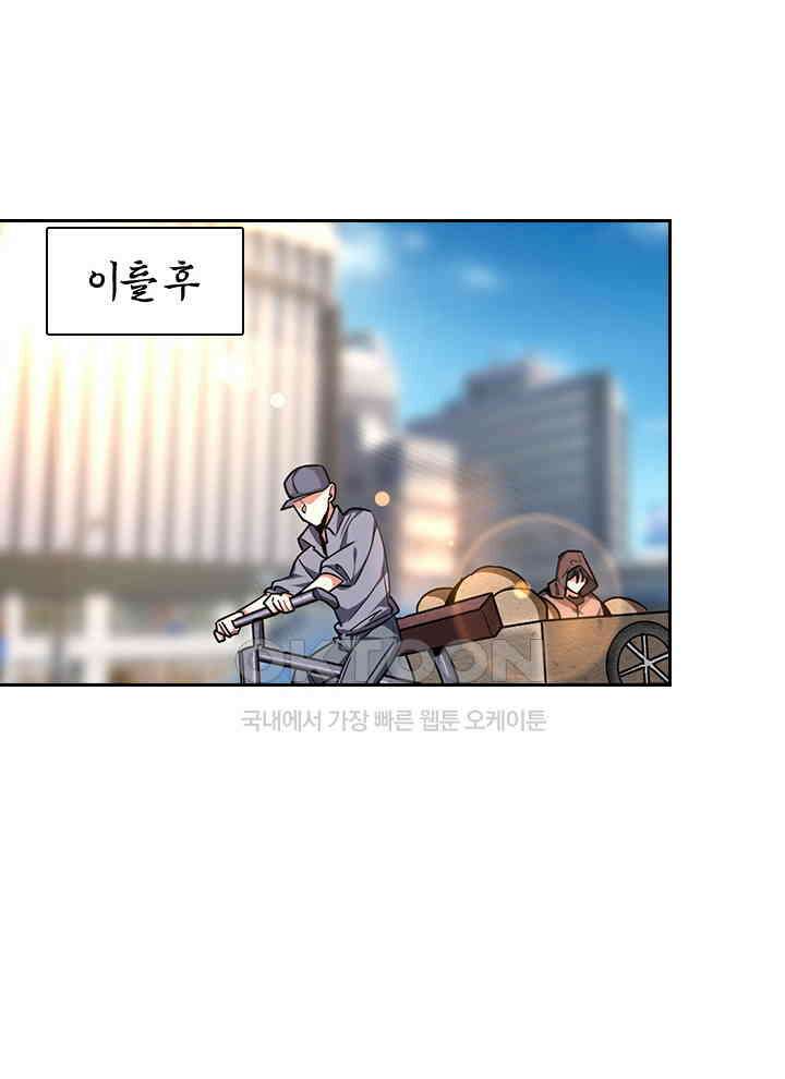 만렙 무사의 피앙세 116화 14