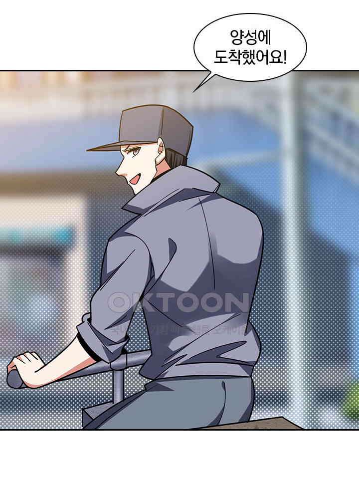 만렙 무사의 피앙세 116화 15
