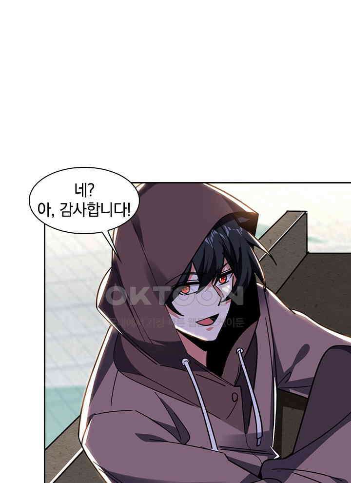 만렙 무사의 피앙세 116화 16