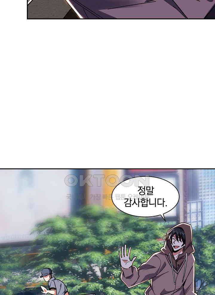 만렙 무사의 피앙세 116화 17