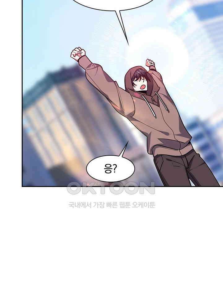 만렙 무사의 피앙세 116화 19
