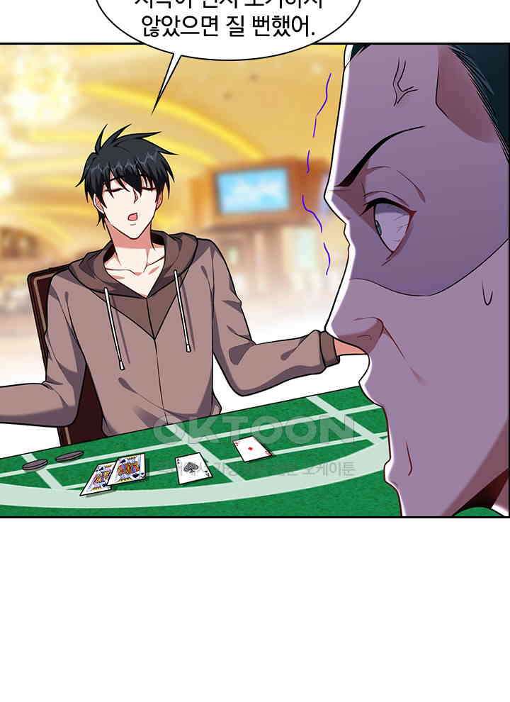 만렙 무사의 피앙세 120화 9