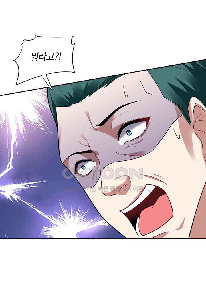 만렙 무사의 피앙세 120화 14