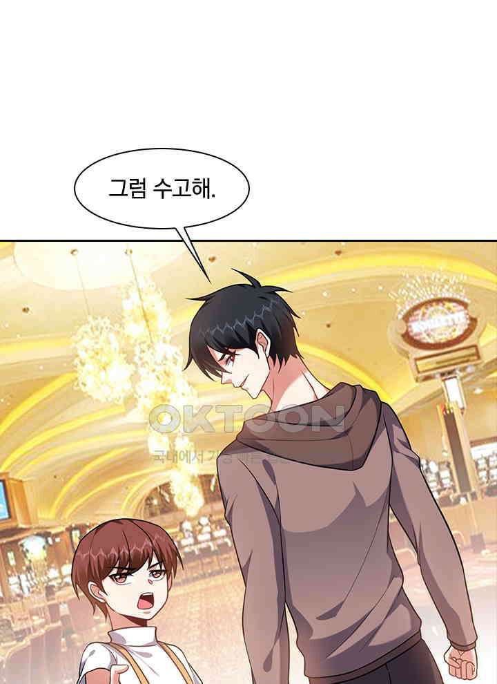 만렙 무사의 피앙세 120화 15