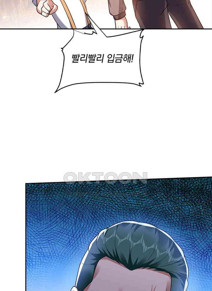 만렙 무사의 피앙세 120화 16