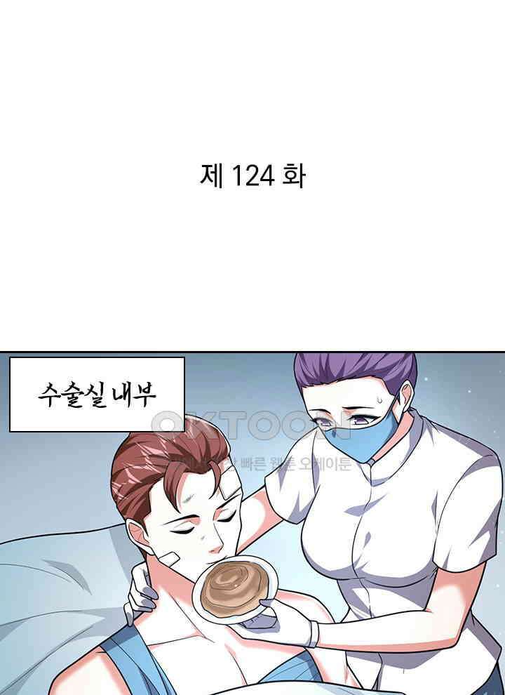 만렙 무사의 피앙세 124화 1