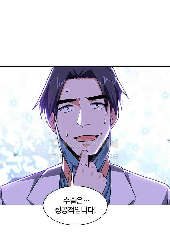 만렙 무사의 피앙세 124화 8