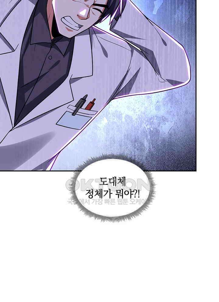 만렙 무사의 피앙세 124화 12