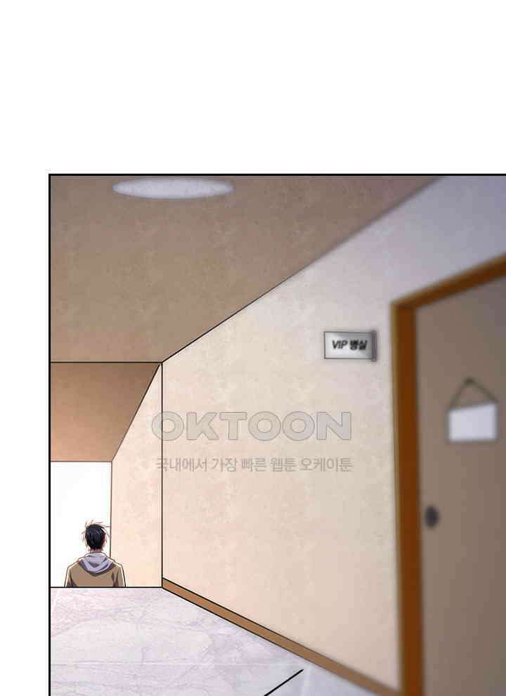 만렙 무사의 피앙세 124화 14