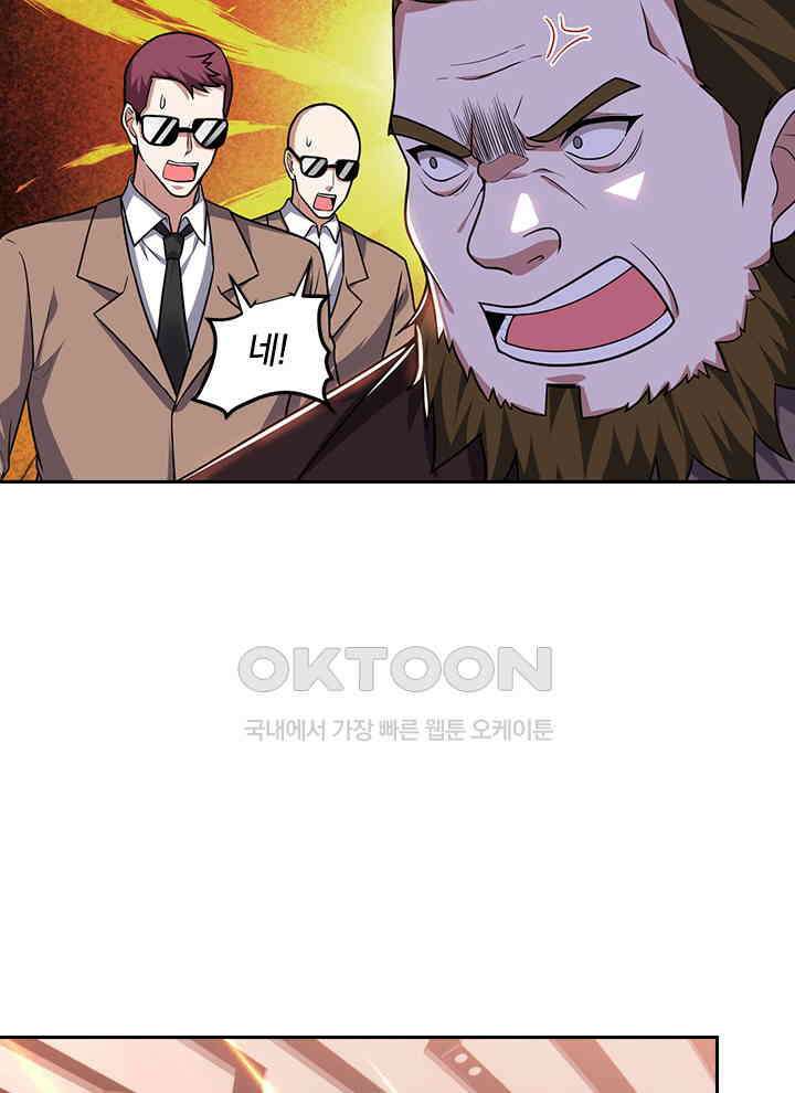 만렙 무사의 피앙세 124화 17