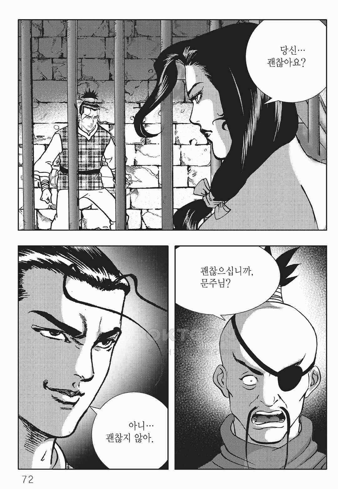 사마달 금선탈각 컬렉션 금선탈각 52화 11