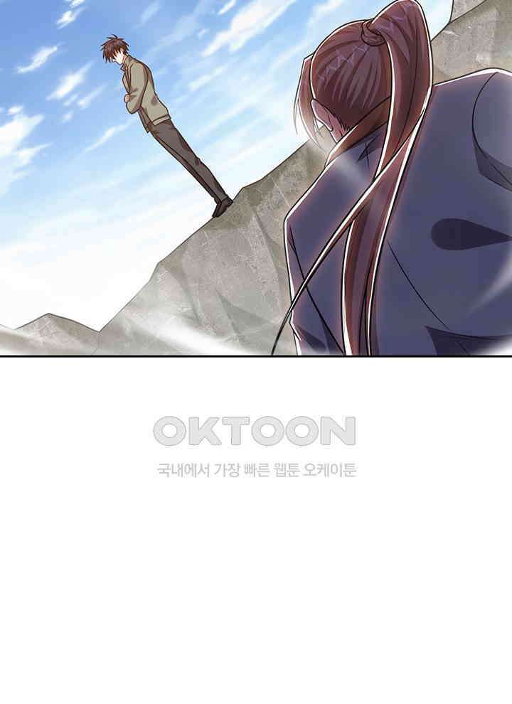 만렙 무사의 피앙세 133화 8
