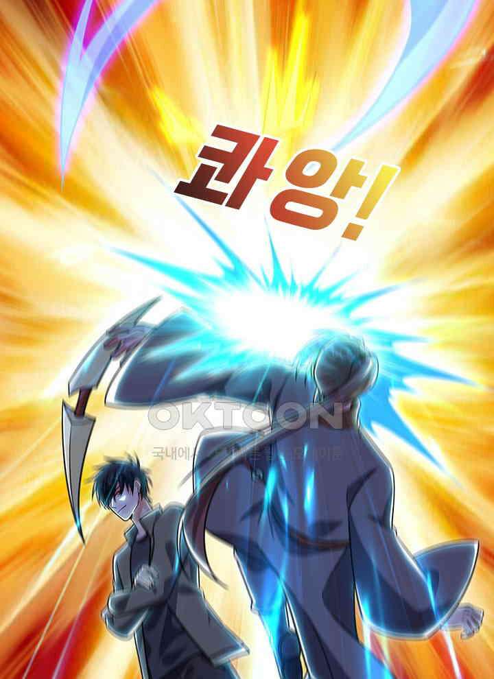만렙 무사의 피앙세 133화 11