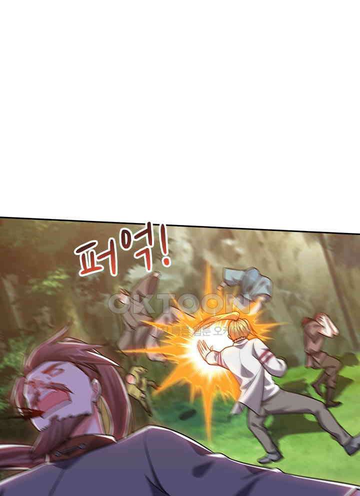 만렙 무사의 피앙세 133화 16