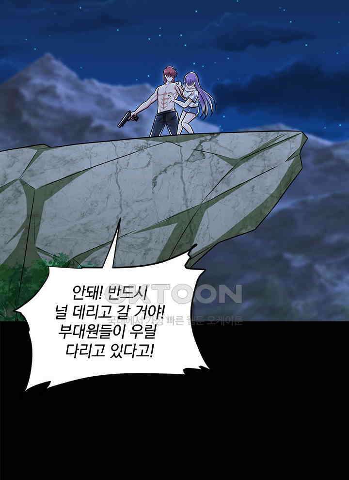 만렙 무사의 피앙세 142화 3