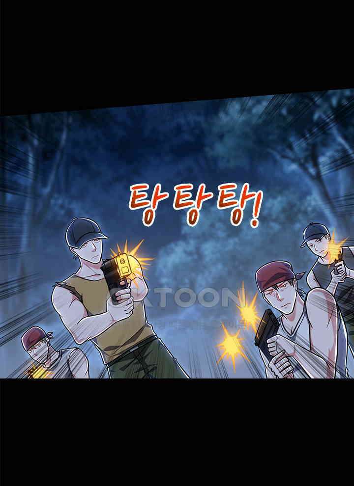 만렙 무사의 피앙세 142화 4