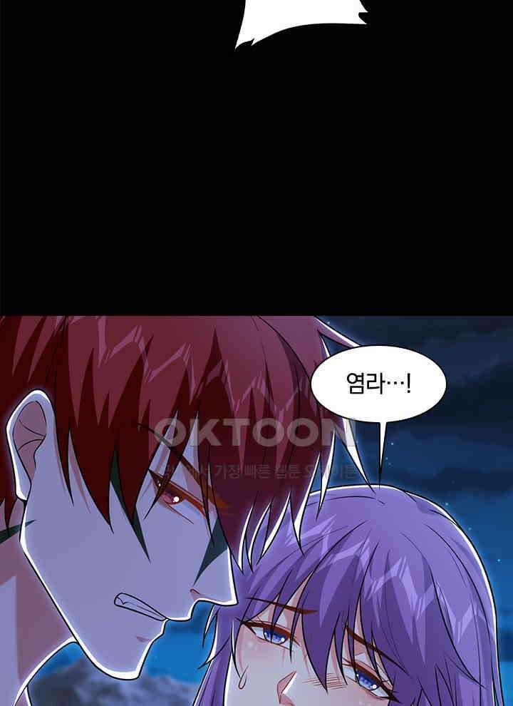 만렙 무사의 피앙세 142화 6