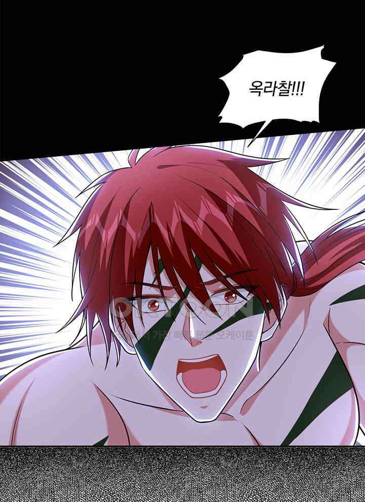 만렙 무사의 피앙세 142화 11