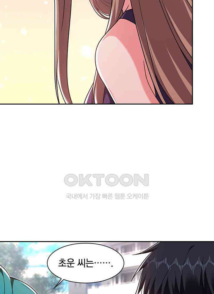 만렙 무사의 피앙세 145화 7