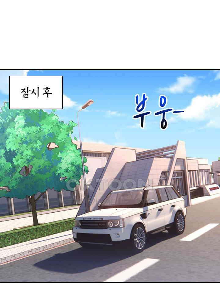 만렙 무사의 피앙세 145화 15