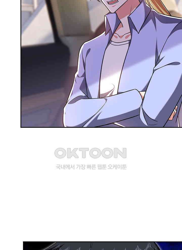 만렙 무사의 피앙세 145화 18