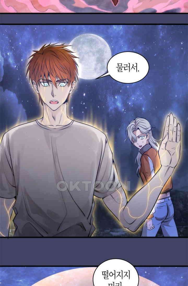 천재 퇴마사가 자꾸 강해져 281화 4