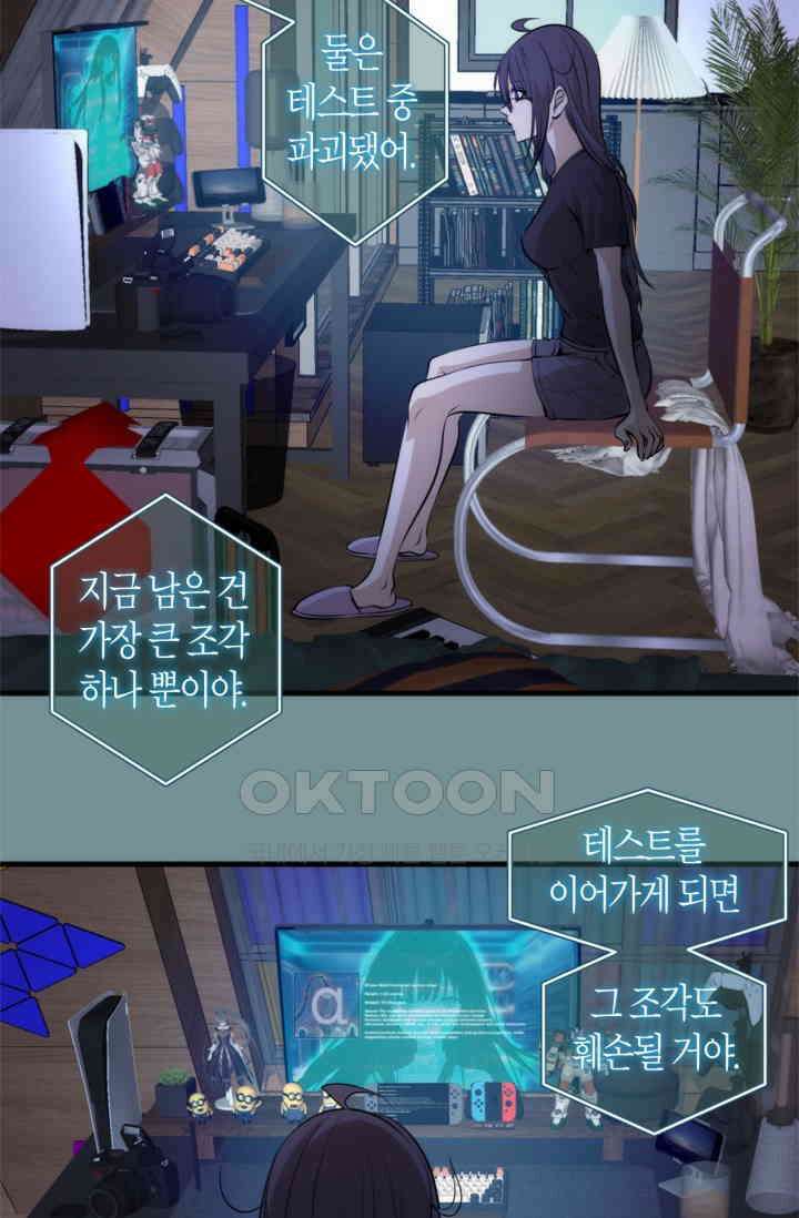 천재 퇴마사가 자꾸 강해져 281화 9