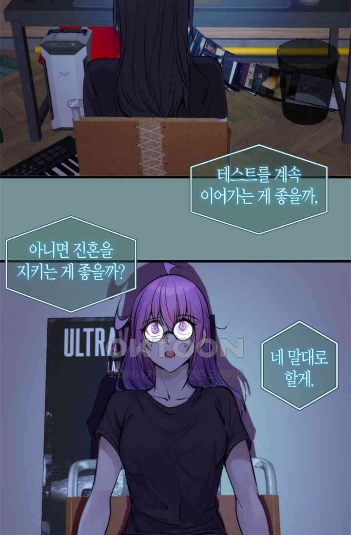 천재 퇴마사가 자꾸 강해져 281화 10
