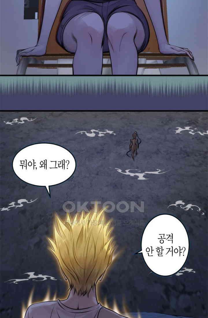 천재 퇴마사가 자꾸 강해져 281화 11