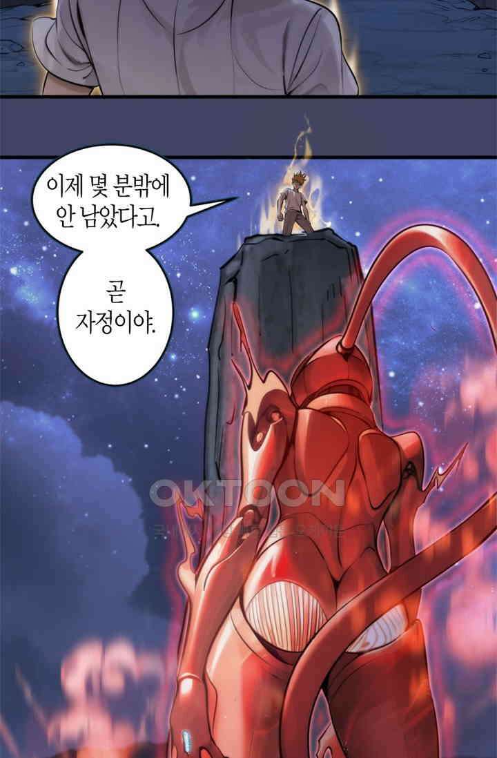 천재 퇴마사가 자꾸 강해져 281화 12