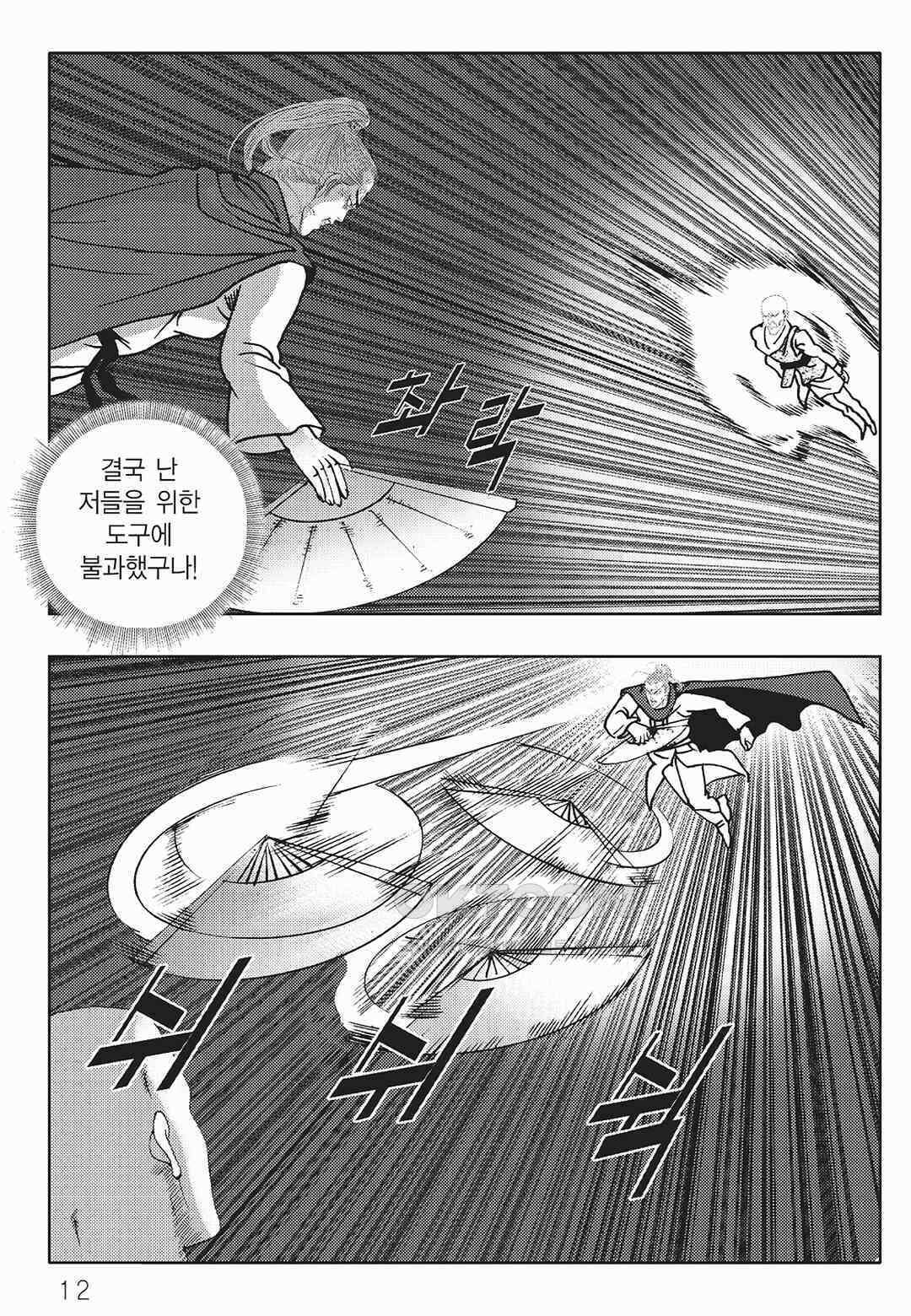 사마달 금선탈각 컬렉션 금선탈각 59화 7