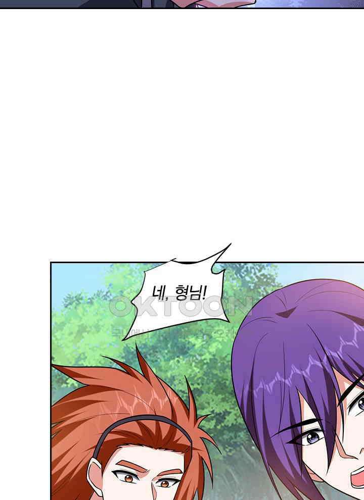 만렙 무사의 피앙세 152화 6
