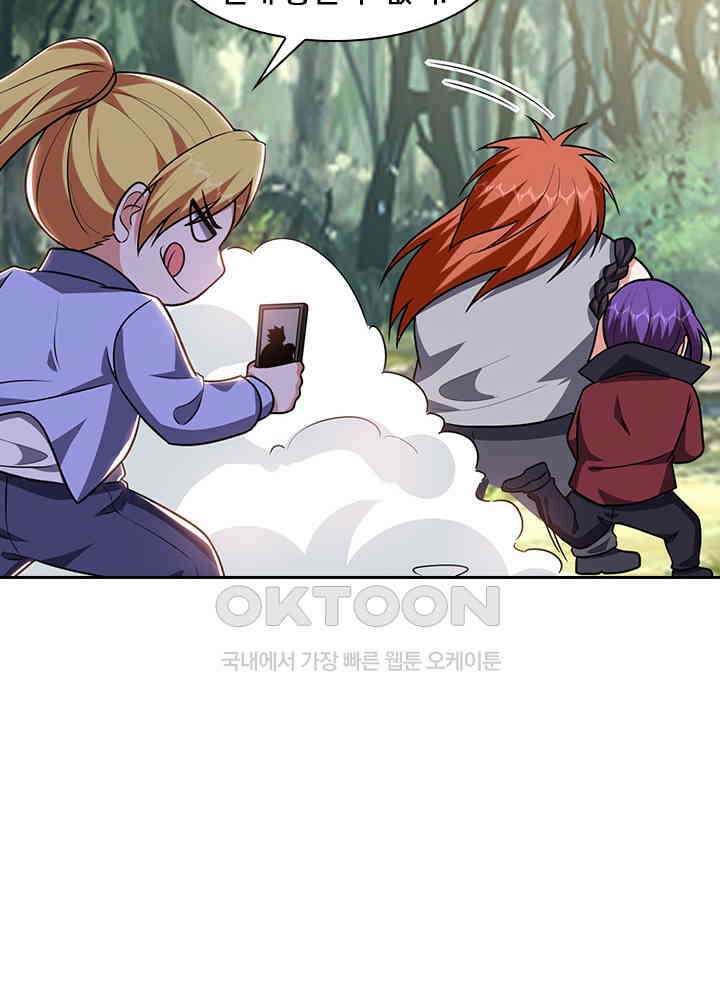 만렙 무사의 피앙세 152화 8