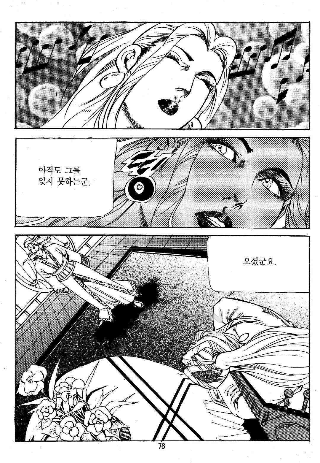 야설록 위기일발 컬렉션 지하무림 34화 13