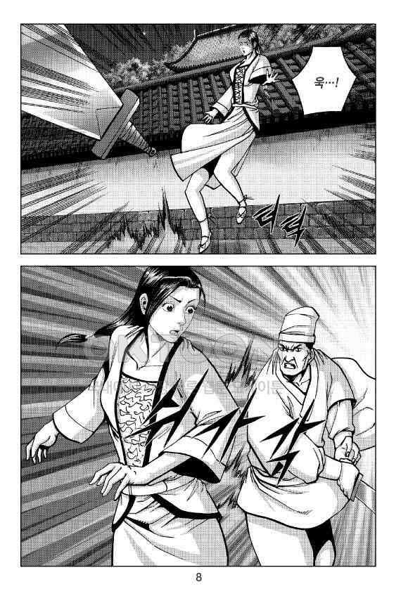 사마달 금선탈각 컬렉션 잠룡혈 29화 3
