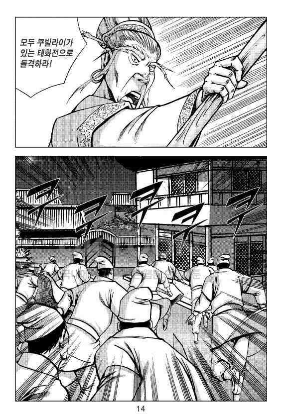 사마달 금선탈각 컬렉션 잠룡혈 29화 9