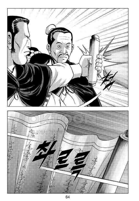 사마달 금선탈각 컬렉션 잠룡혈 36화 5