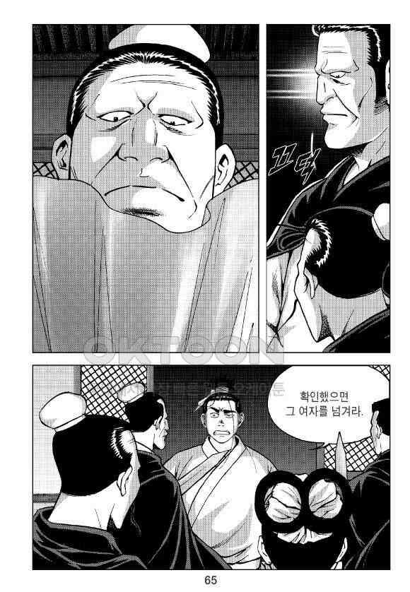 사마달 금선탈각 컬렉션 잠룡혈 36화 6