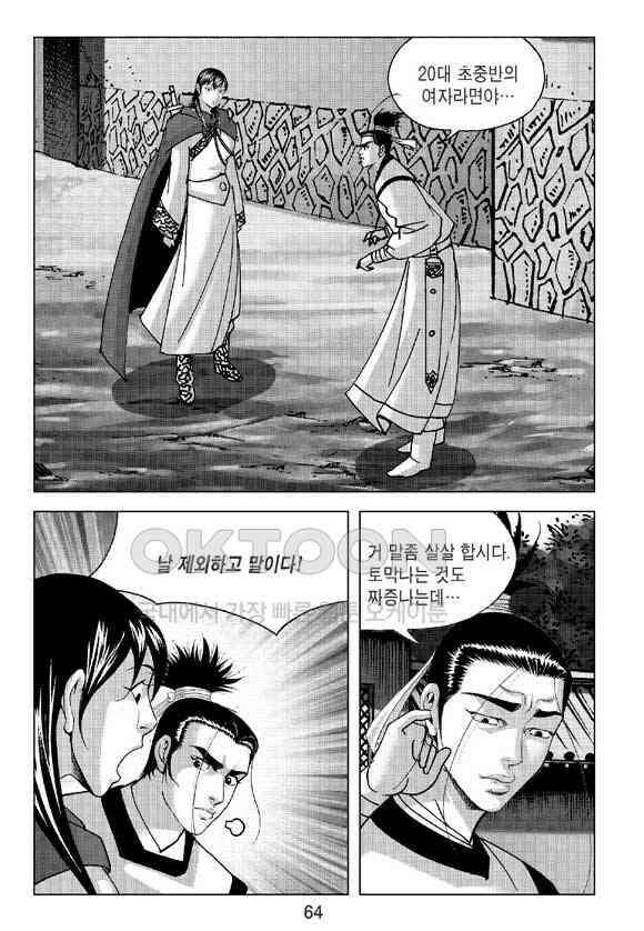 사마달 금선탈각 컬렉션 삼급순찰 6화 3