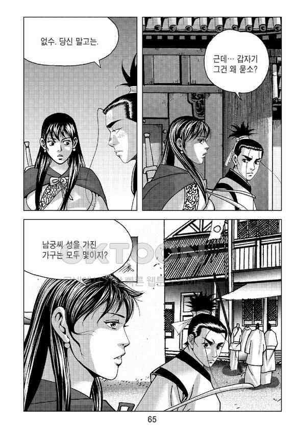 사마달 금선탈각 컬렉션 삼급순찰 6화 4